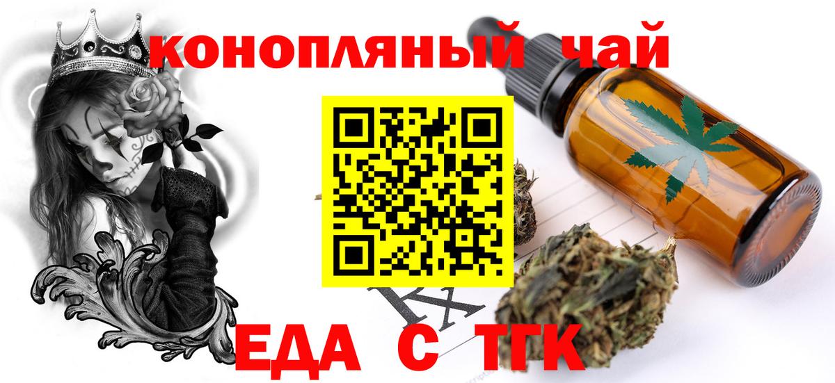 Cannafood марихуана  Вход с VPN  Новоуральск 