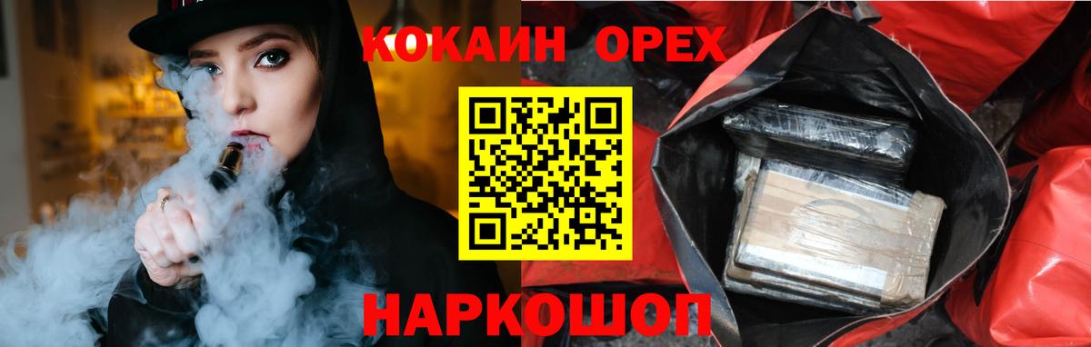 Кокаин Перу  Кокаин  Новоуральск  Вход с VPN 