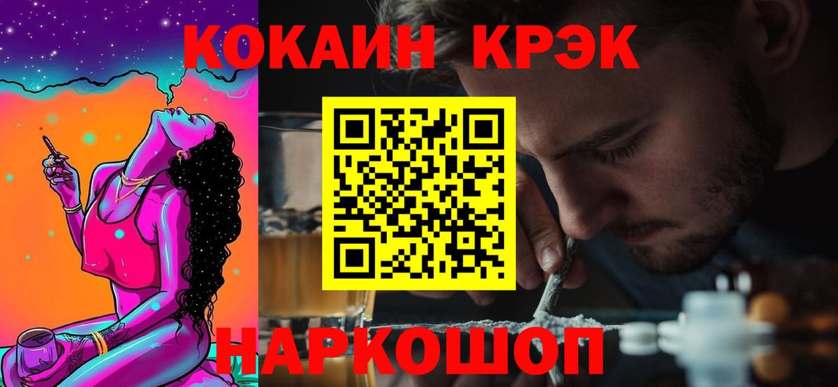 COCAIN 97% Новоуральск