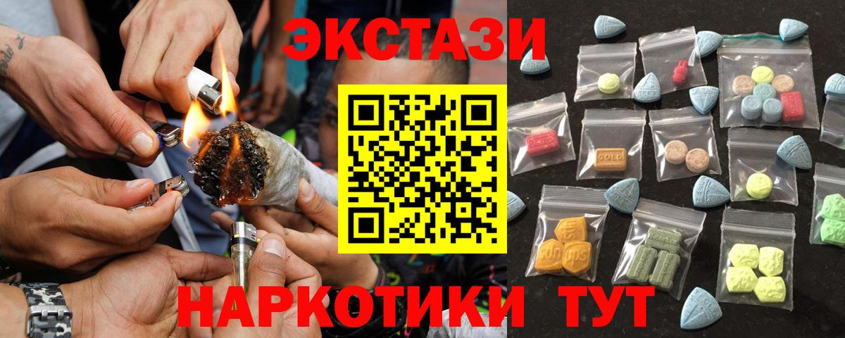 Экстази MDMA  закладка  Вход с VPN  Новоуральск  Экстази mix  Экстази 