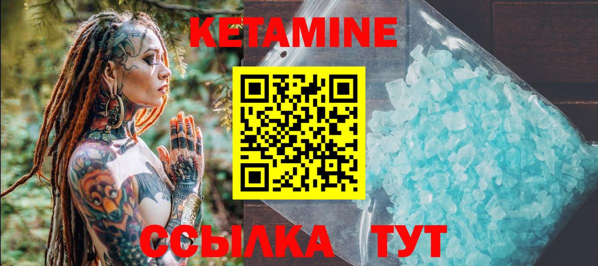Кетамин ketamine  Кетамин VHQ  Новоуральск  Вход с VPN 