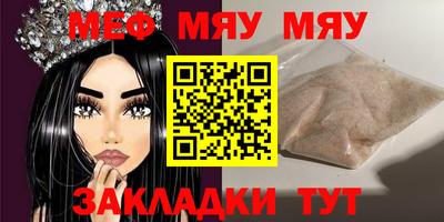 мяу мяу мука Рязань