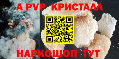 альфа пвп VHQ Рыбинск