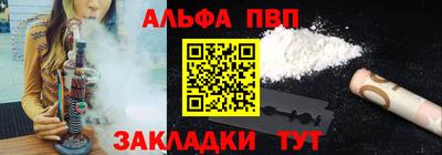 альфа пвп VHQ Рыбинск