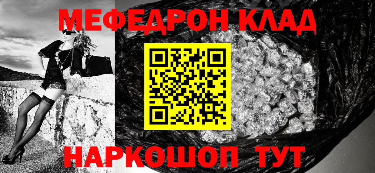 Меф мяу мяу мука Новоуральск