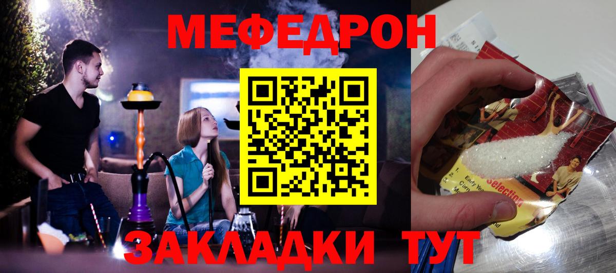 МЯУ-МЯУ  Вход с VPN  МЕФ  Мефедрон мяу мяу  Новоуральск 