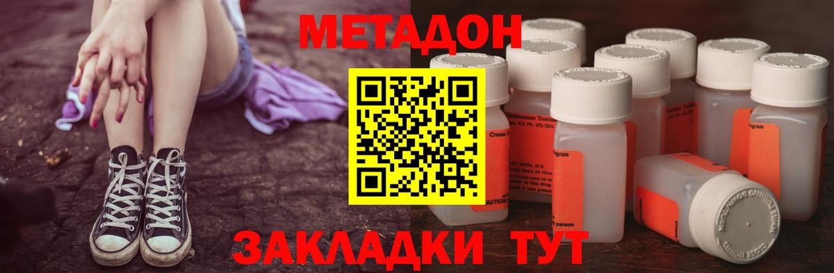 МЕТАДОН кристалл  МЕТАДОН мёд  Новоуральск  Вход с VPN 