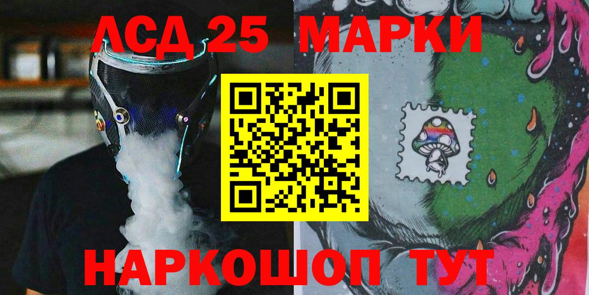 Новоуральск  Наркотические марки  Вход с VPN  Марки N-bome 1500мкг 