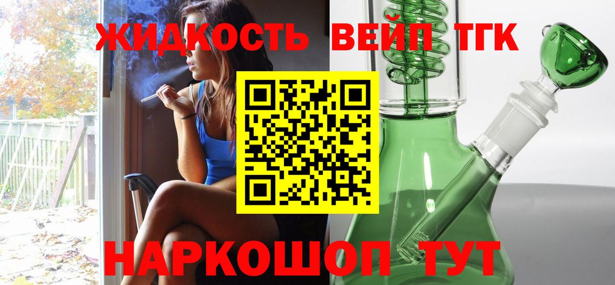 Дистиллят ТГК жижа  Вход с VPN  Новоуральск 
